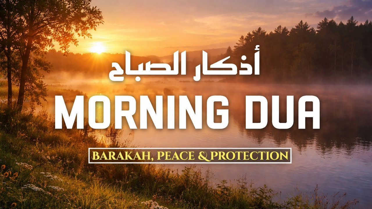 Morning Dua (أذكار الصباح) | Begin Your Day with Light, Peace & Protection | Qalbu Qurani