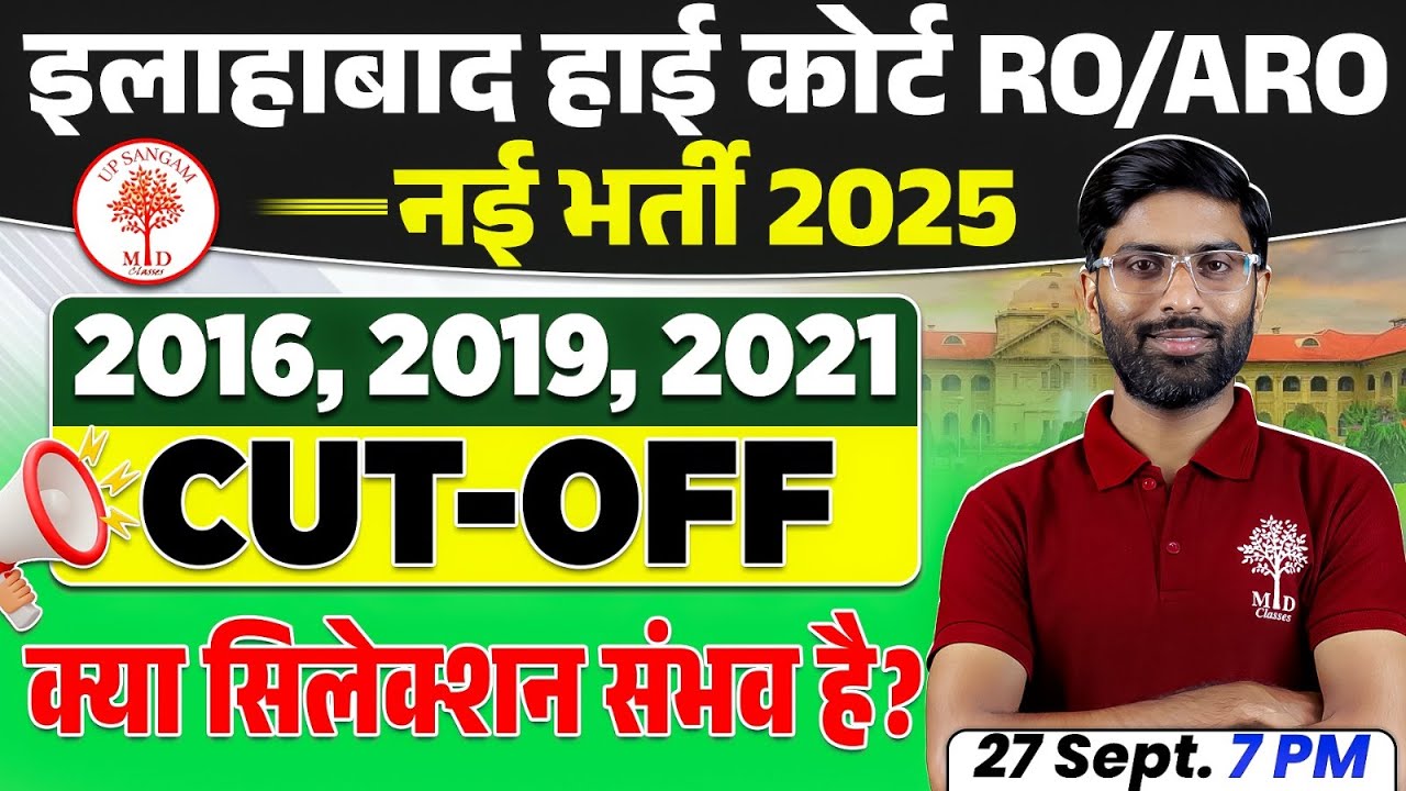 AHC RO ARO NEW VACANCY 2025 | AHC RO ARO CUT OFF PREVIOUS YEAR CUT OFF | AHC RO ARO CUT OFF | VK SIR