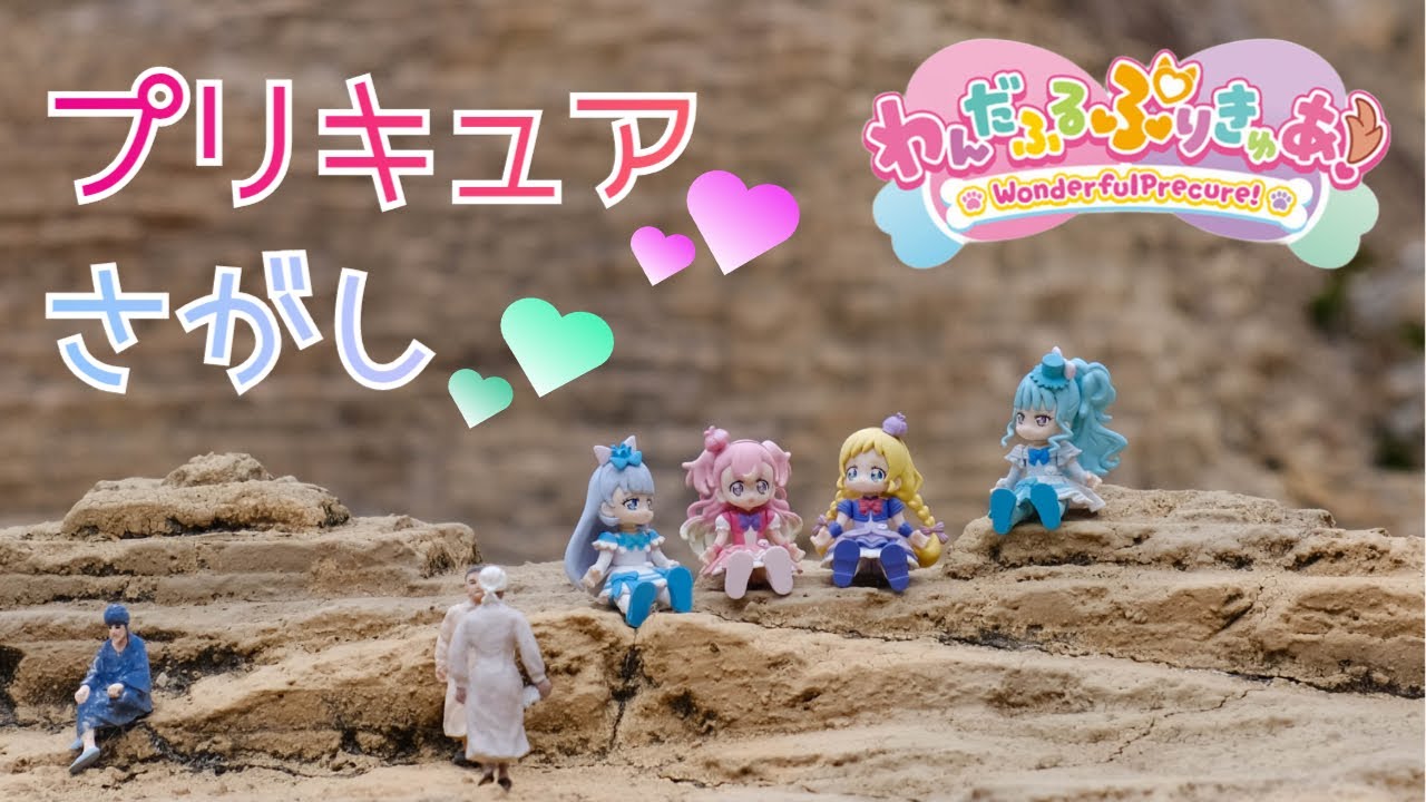 わんだふるぷりきゅあ！×東武ワールドスクウェアのコラボイベントにあそびにいきました