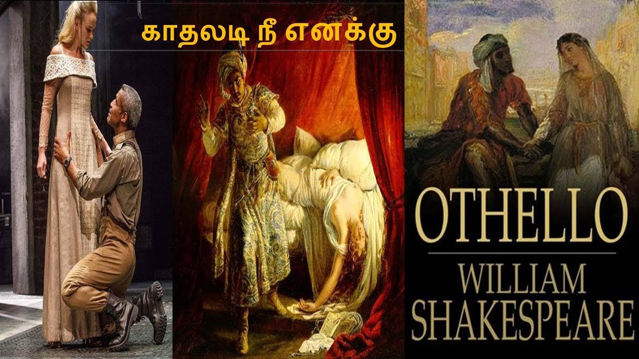 William Shakespeare Othello Desdemona Story  in Tamil  | Prasanna