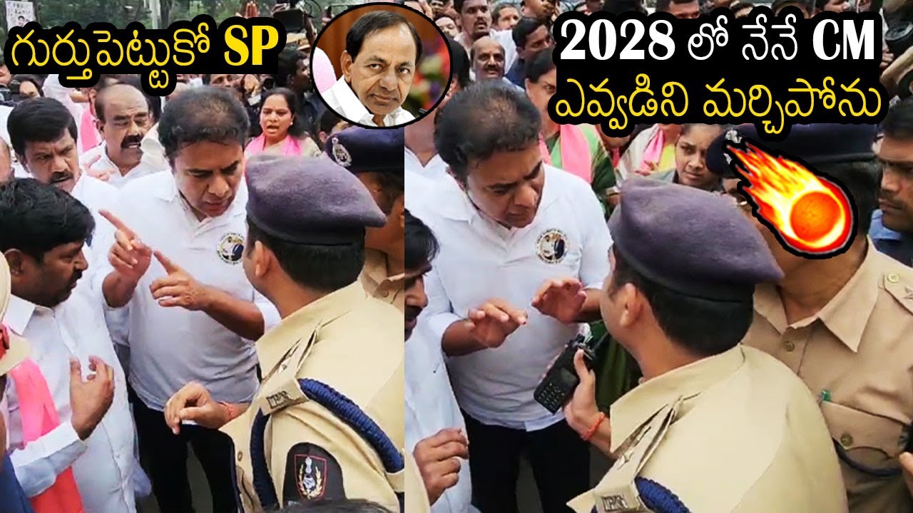 KTR Mass Warining To Telangana Police On 2028 Elections | KCR | Always Filmy