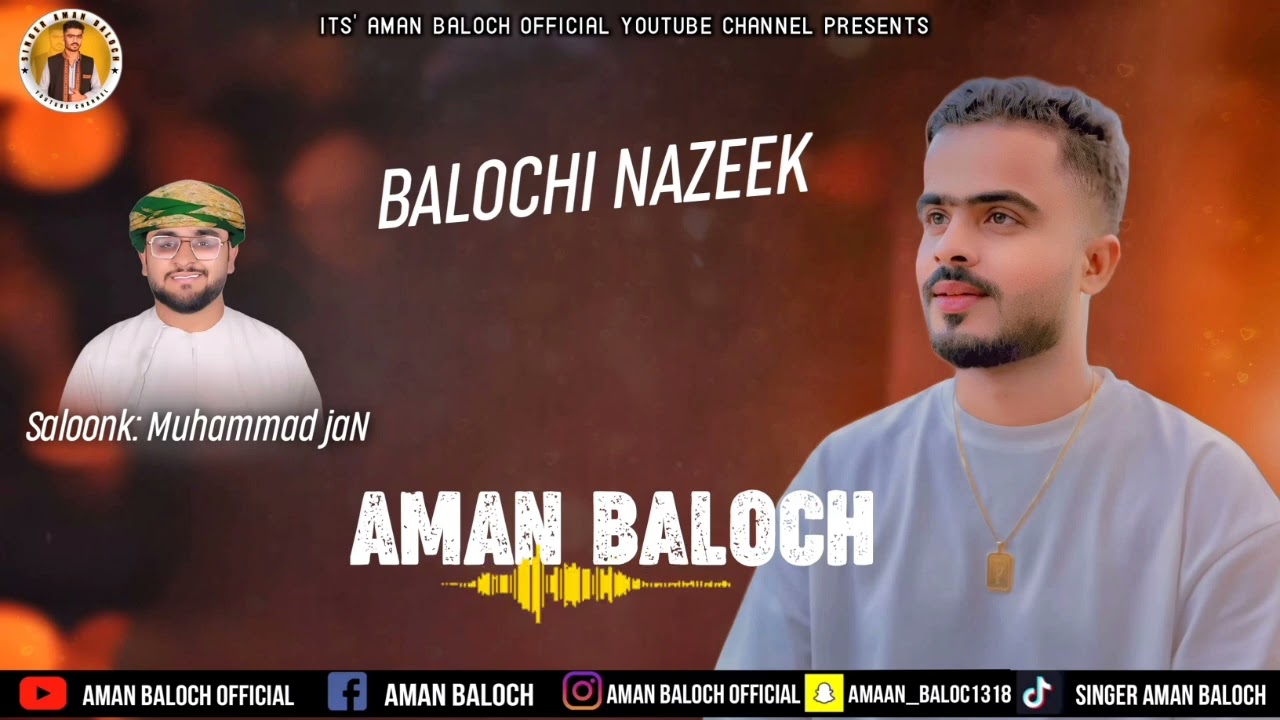 Balochi Wedding Song - Salonk Muhammad Jan - Omani Song By Aman Baloch فرقۃ امان بلوچ 