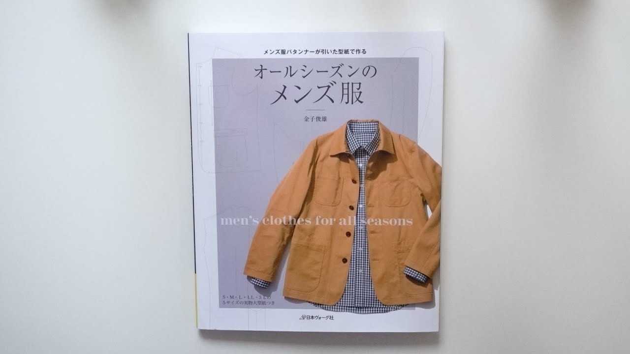 MEN’S Clothes for All Seasons by Toshio Kaneko[Japanese sewing pattern book]