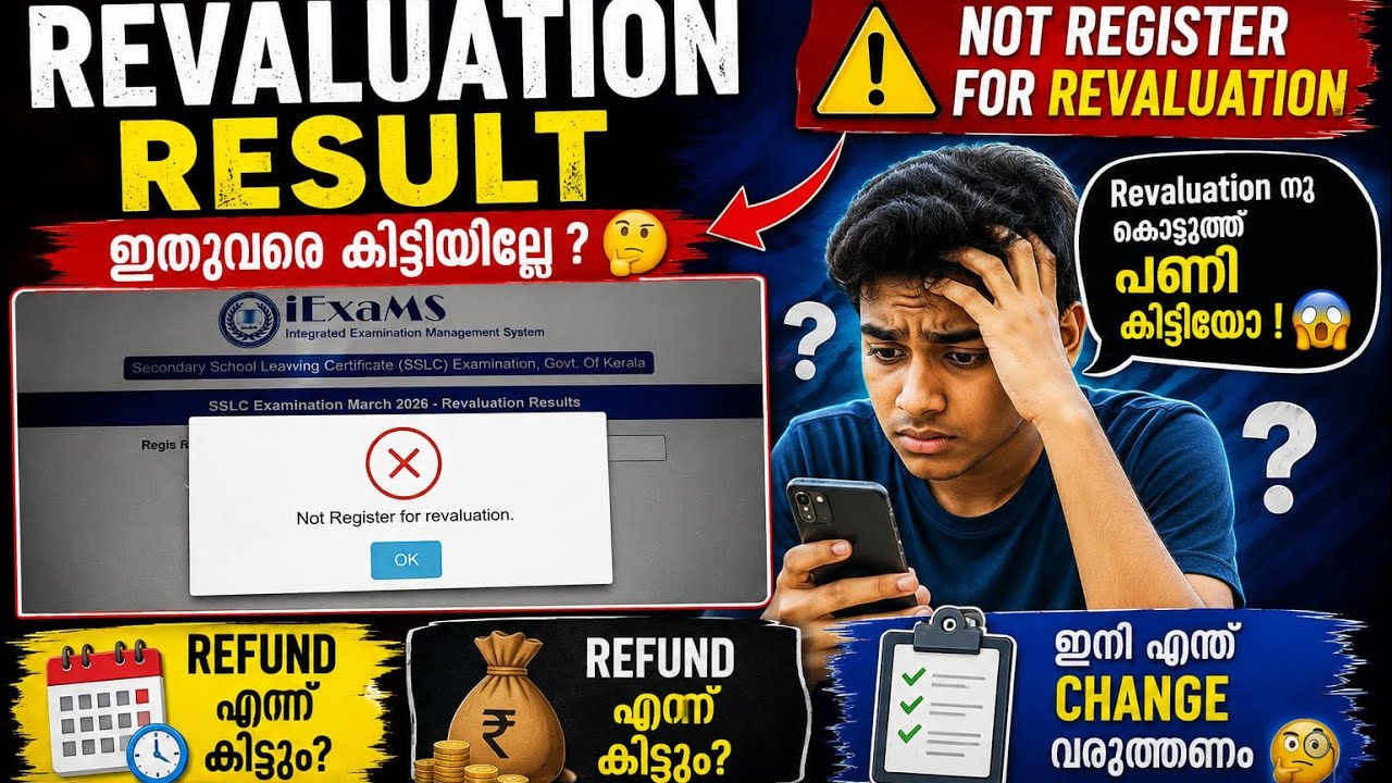 Revaluation കൊടുത്ത് പണി കിട്ടിയോ🙂/Best solution for revaluation related issues/Revaluation result 