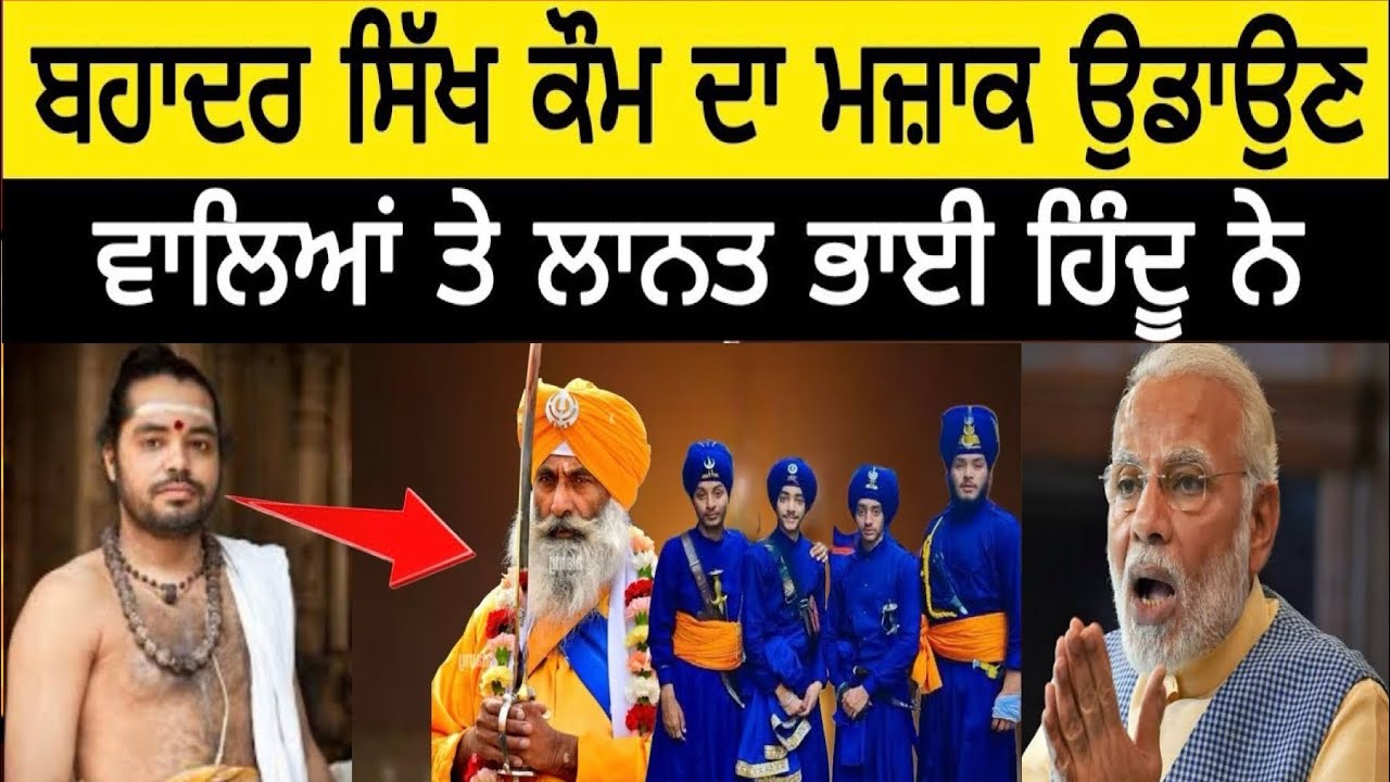 Heart Touching Lines by Hindu Veer for Sikhs & Chaar Sahibzaade and Gurus - Must Watch 