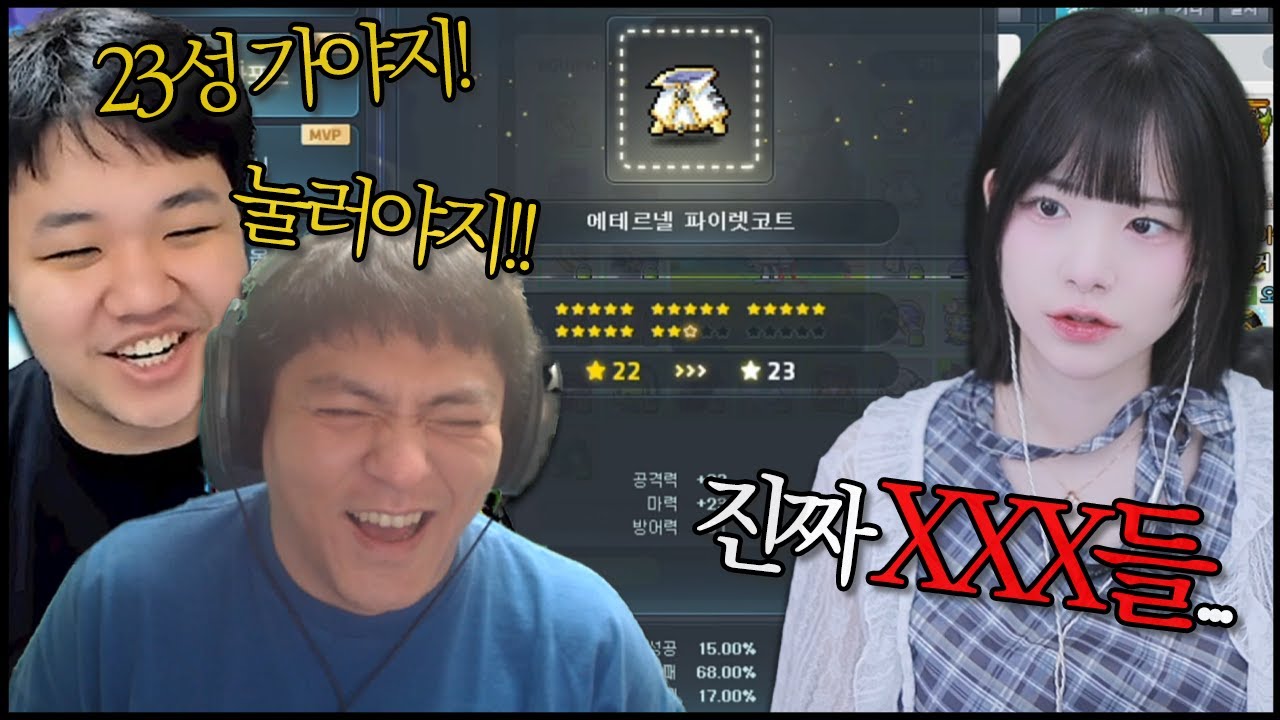 샤타포스 직전에 23성 누르는 미친 메짱이들ㅋㅋㅋ