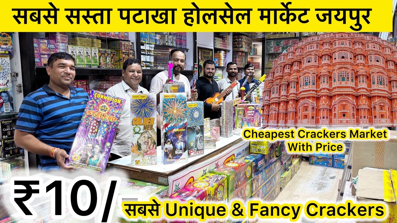 Cheapest Patakha Wholesale Market 2025 | Cracker Shop in Jaipur | Jaipur patakha market