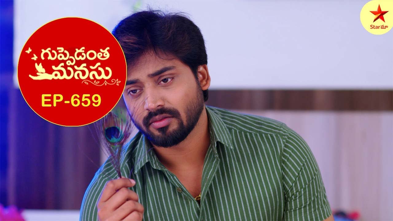 Guppedantha Manasu - Episode 659 Highlight | Telugu Serial | Star Maa Serials | Star Maa