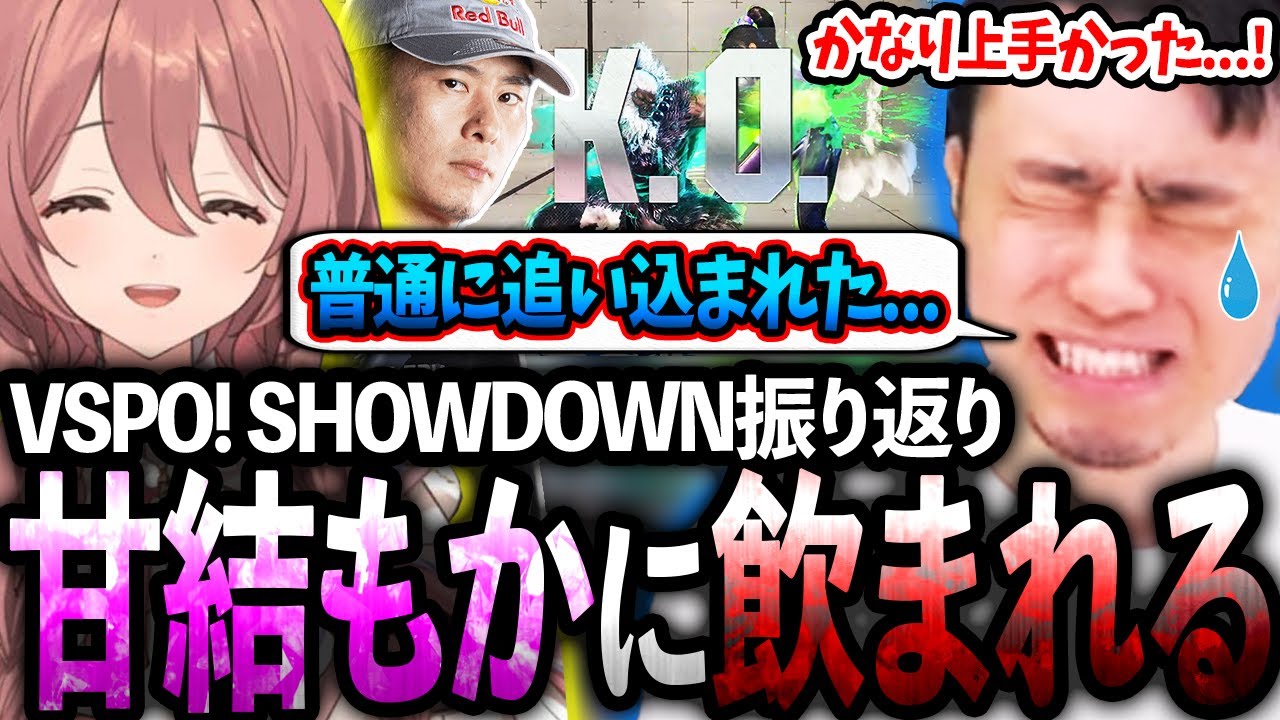 VSPO! SHOWDOWN
