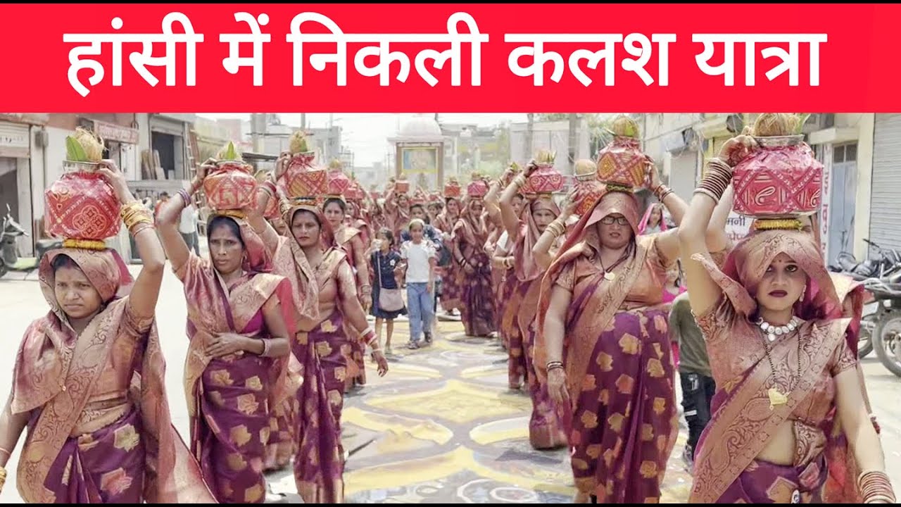 श्री सालासर मंदिर हांसी के 14वें महोत्सव के उपलक्ष में कलश यात्रा