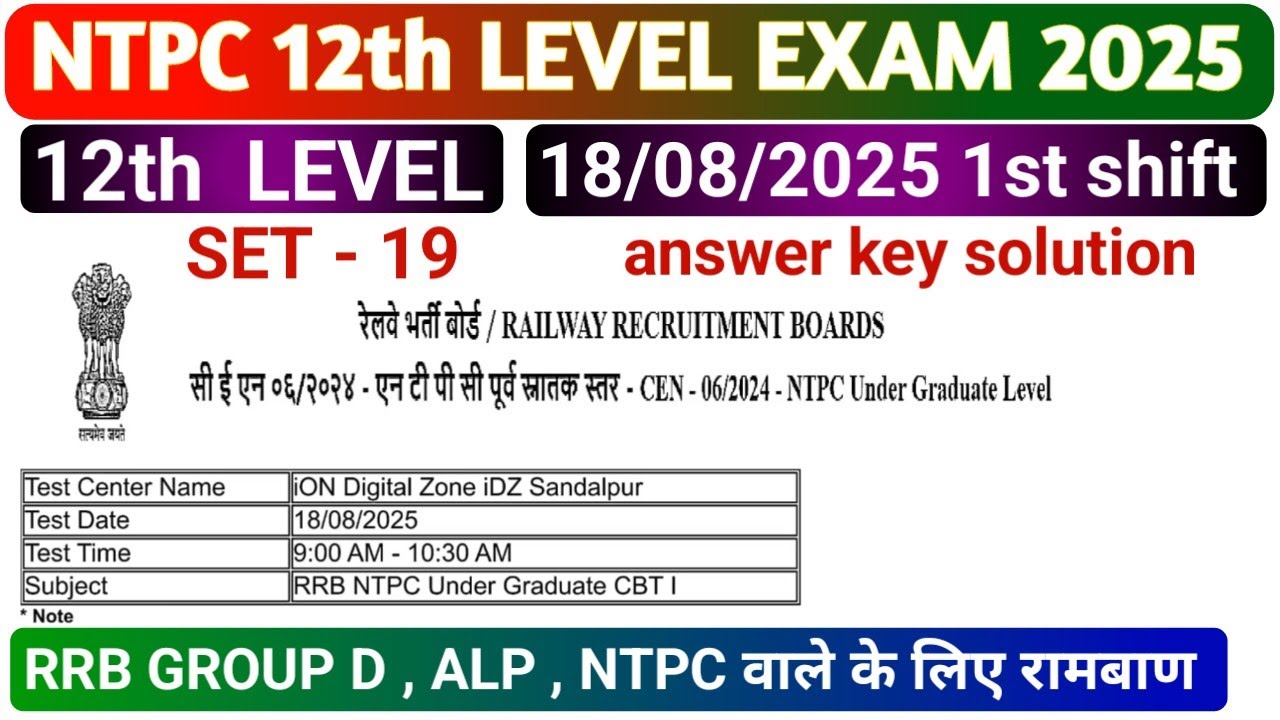 RRB NTPC 12th LEVEL 18 AUGUST 1ST SHIFT PAPER SOLUTION 2025 / RRB NTPC PAPER SOLUTION 2025 #maths 