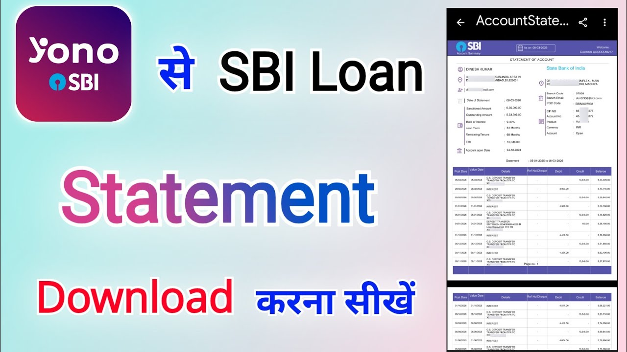 SBI लोन स्टेटमेंट डाउनलोड करें Yono SBI से | how to download sbi loan statement in yono sbi
