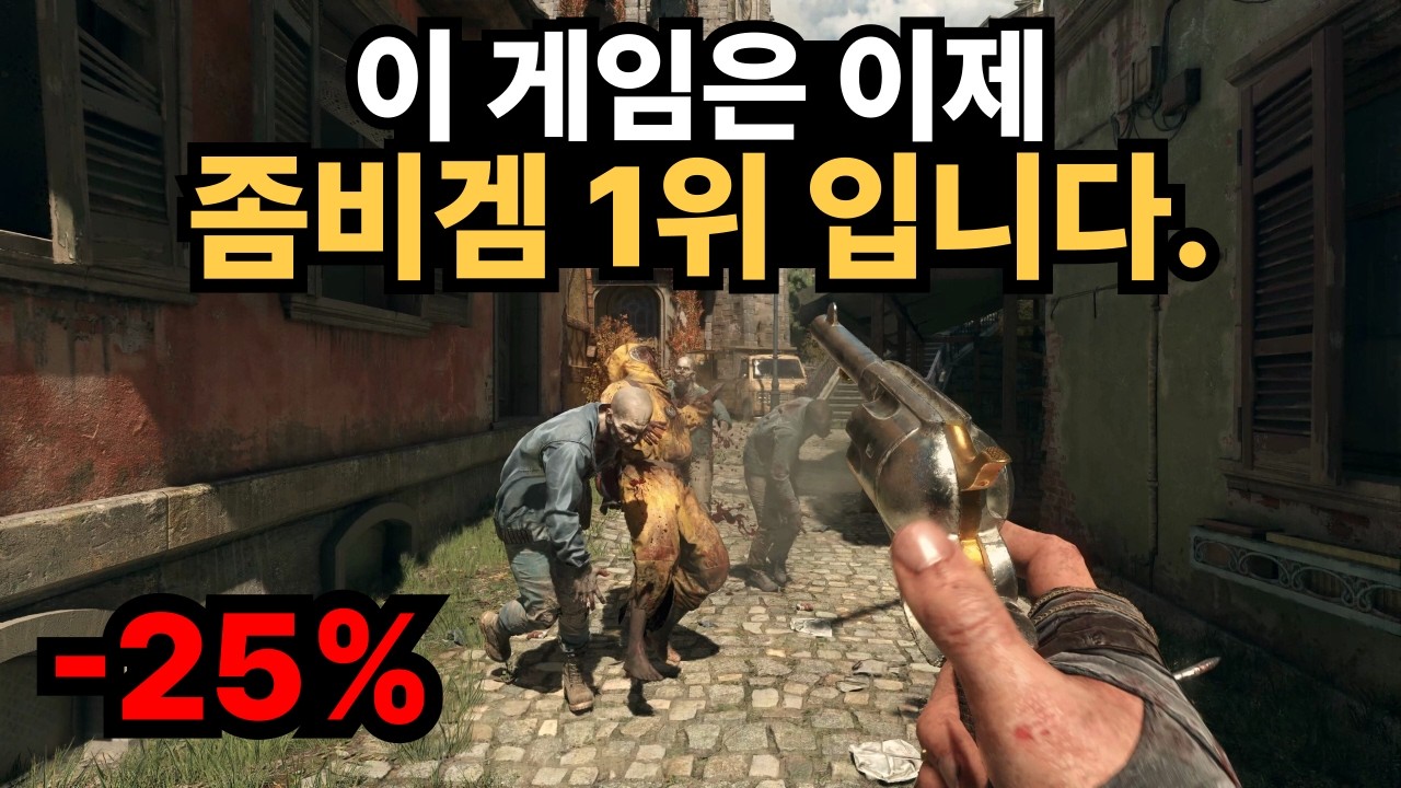 이젠 사야돼! 좀비 오픈월드 GOAT 찍자마자 스팀할인 떴다!
