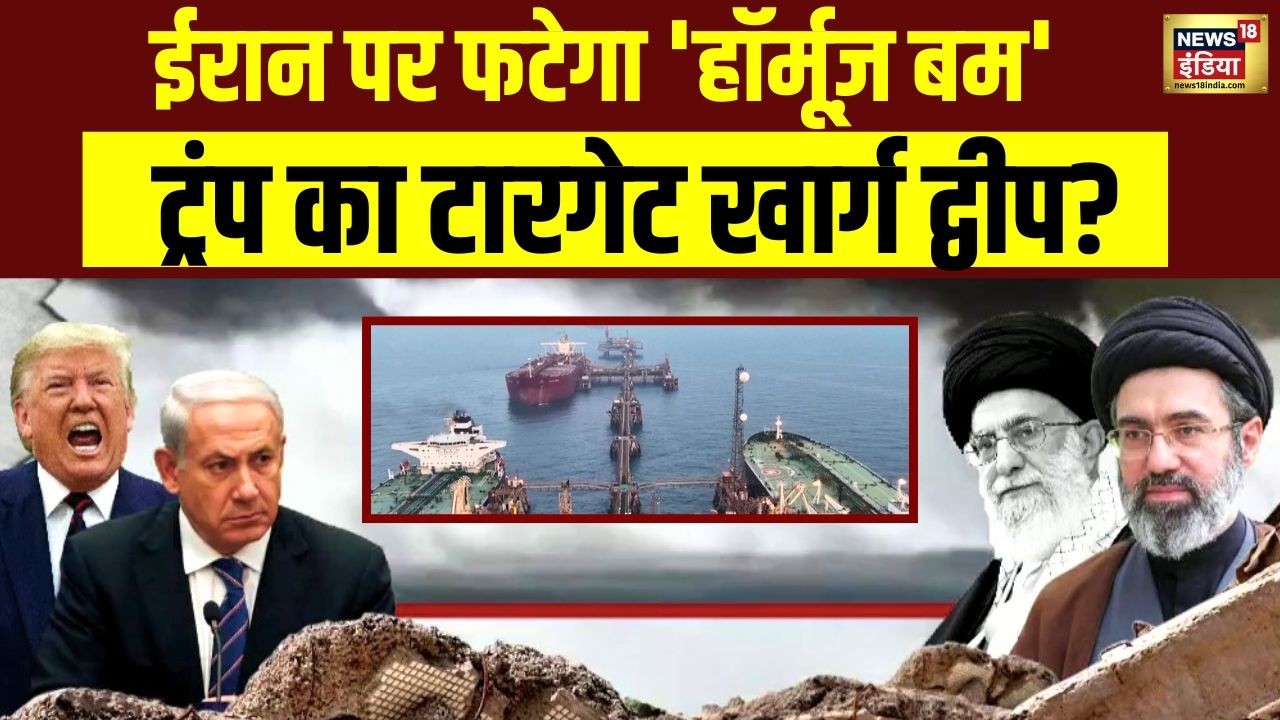 US-Israel-Iran War Update : 2500 अमेरिकी मरीन ईरान पर आख़िरी हमले को तैयार? | Trump |Netanyahu |N18G