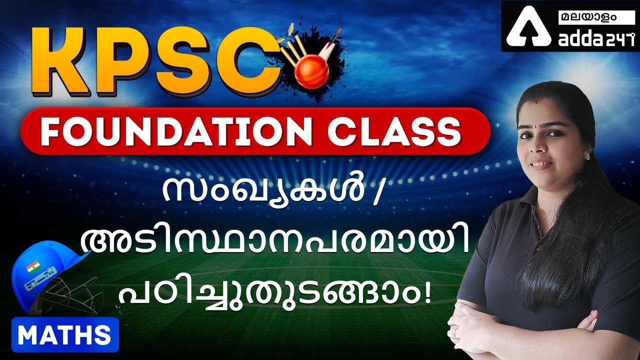 KPSC special ( From Zero To Hero) / Basic Maths / Numbers