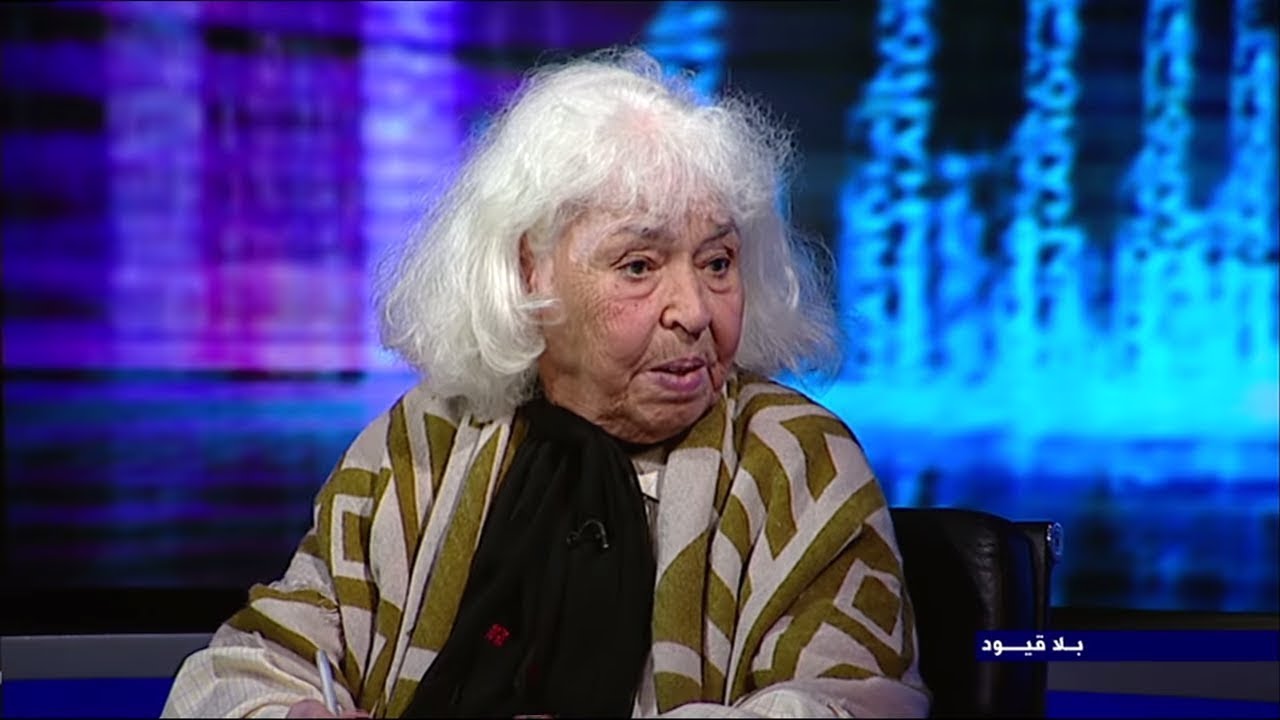 "بلا قيود" مع الكاتبة والروائية المصرية نوال السعداوي