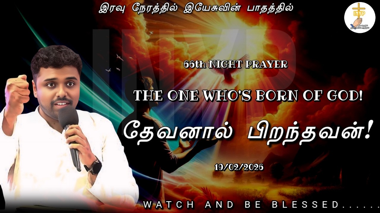 🔴🅛🅘🅥🅔 || 66th Night Prayer || INYP (19/02/2026)
