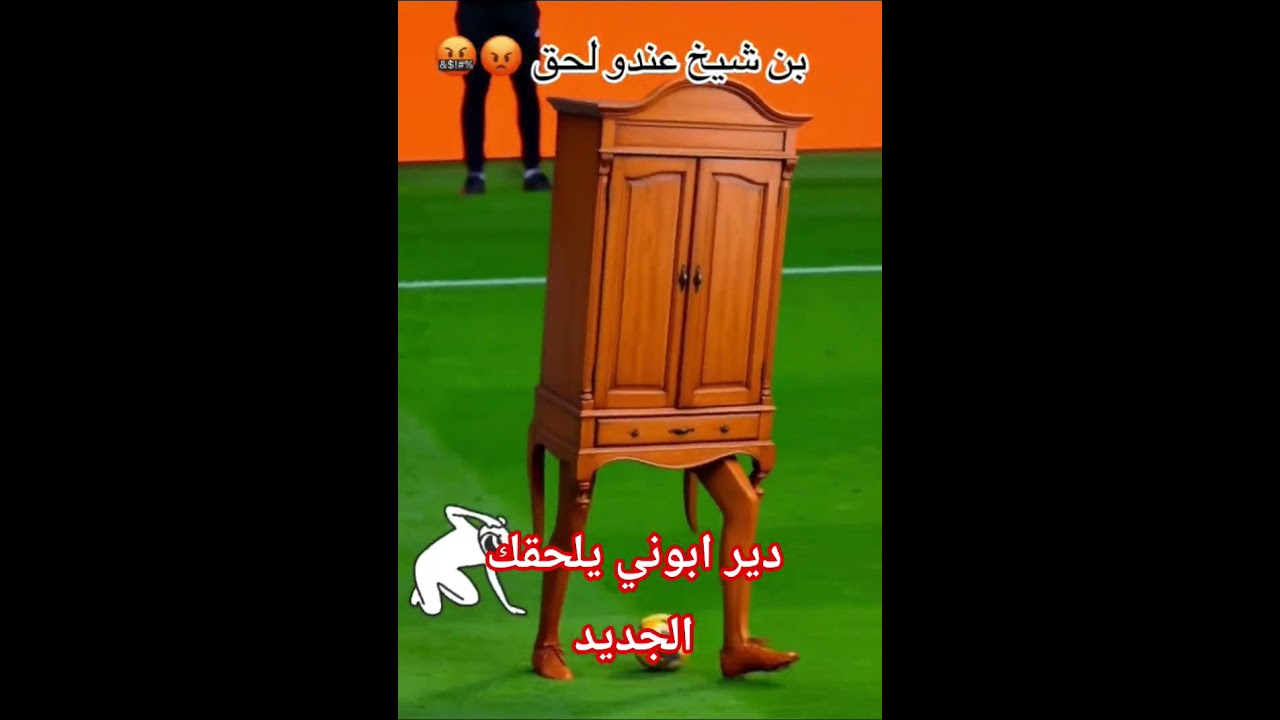 اسلام سليماني خزانة تجري ههههه بن الشيخ تبهديل ضحك كارثة