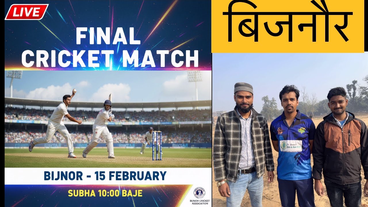 LIVE: Bijnor Cricket Match FINAL 🏆 | 15 February Live @ 10:00 AM |