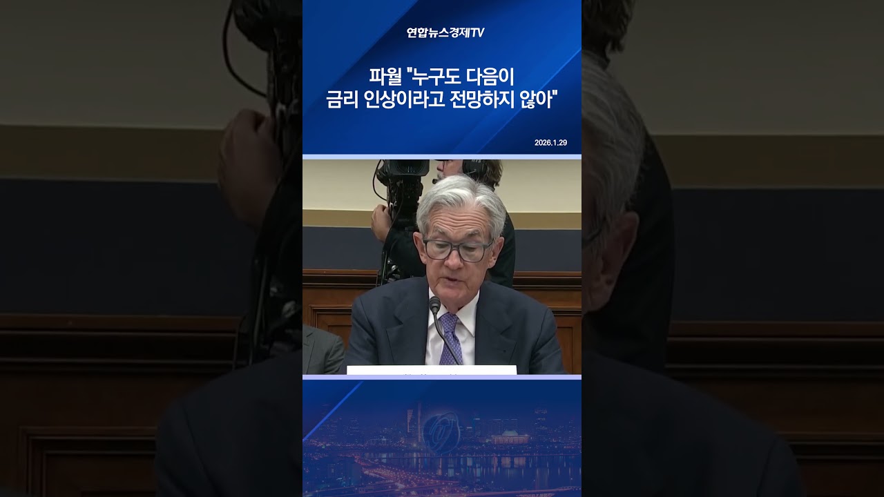 파월 