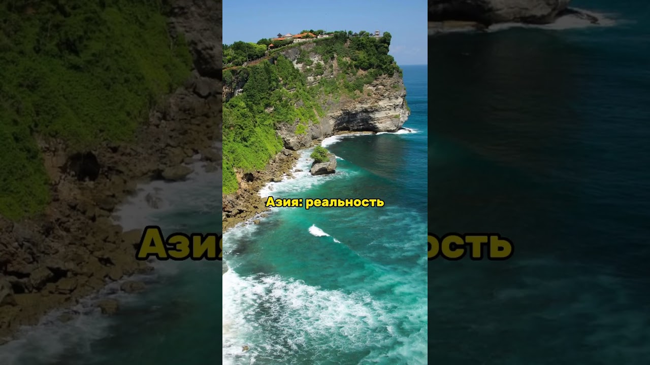 Только Индию не рекомендую все-таки😄 #азия #путешествия #заметки #лайфхакидляпутешествий #тренды