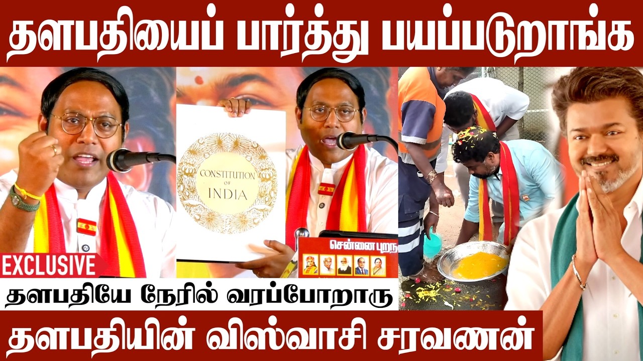 Ecr Saravanan பெண்களுக்கு பாதப்பூஜை பண்ணாரு | Tvk Meeting | Ecr Saravanan Speech | #tvkparty