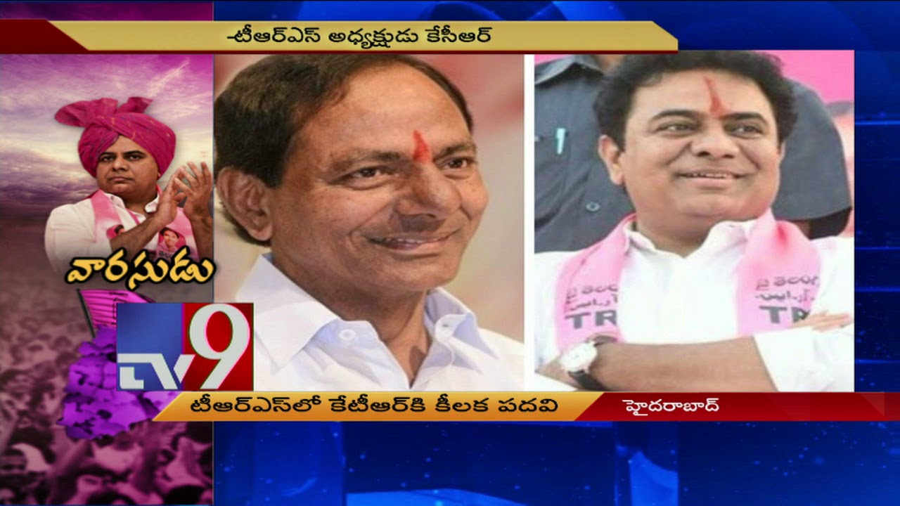 TRS leaders about appointing KTR as TRS working president - TV9