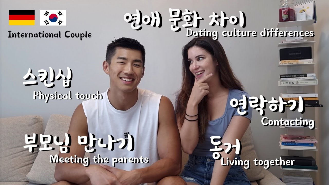 🇩🇪 🇰🇷 [국제커플] 독일 여자가 말하는 한국 vs 독일 연애 문화 차이 • Dating differences withing Korean and German culture!