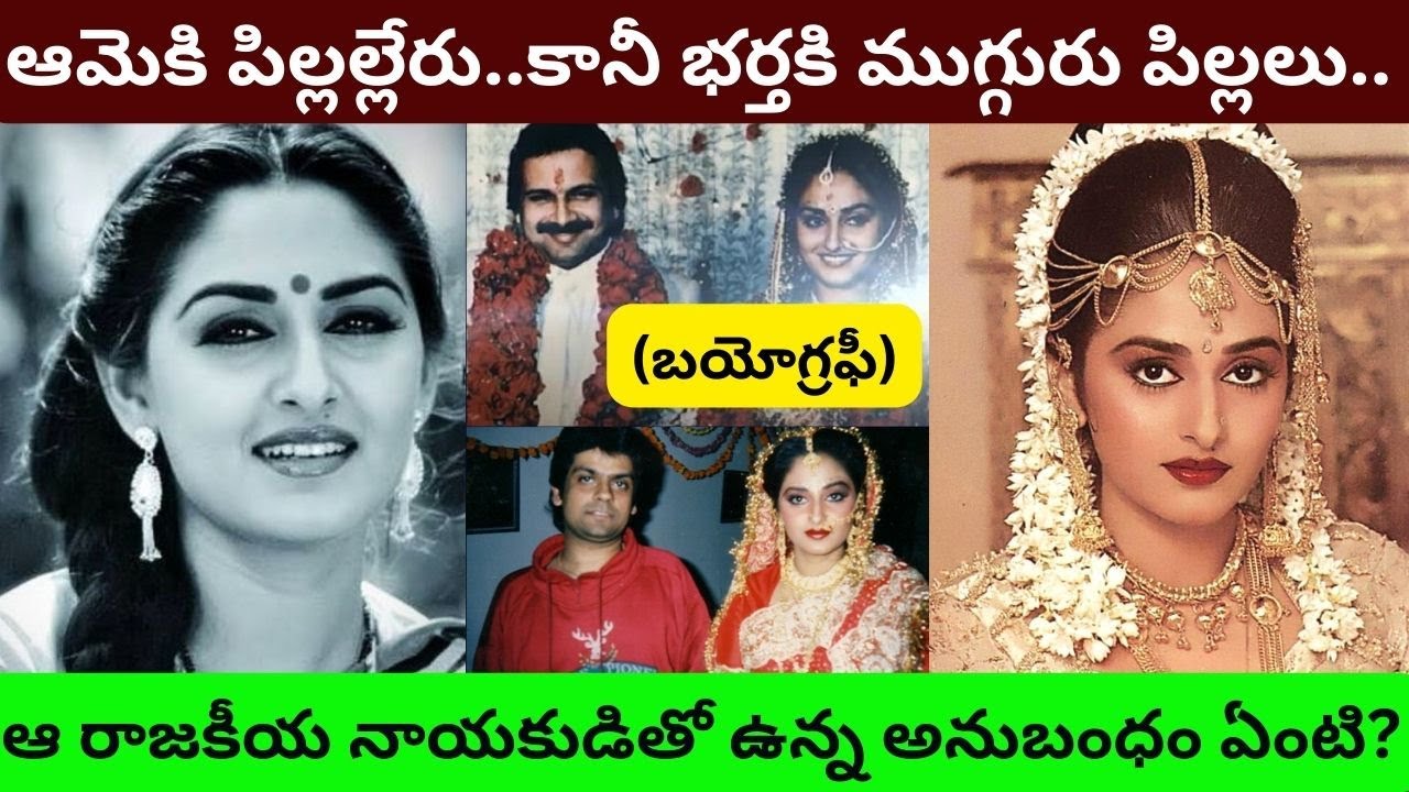 Jayaprada Biography/Real Life Love Story/Husband Interesting Unknown Facts/Arrest Warrant/PRAG Talks