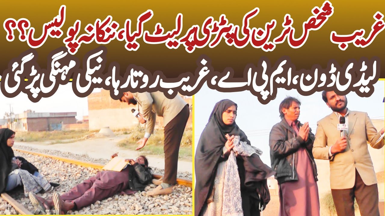 Anwar ur Rehman Playing a positive role to get justice for this poor man || Daily Parwaaz