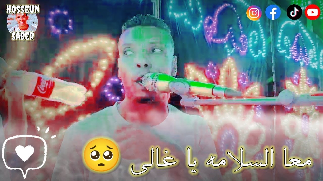 الكروان لؤي صحافه || معا السلامه يا غالي 🥺 || 2026 افراح اسنا الحله غير 🔥