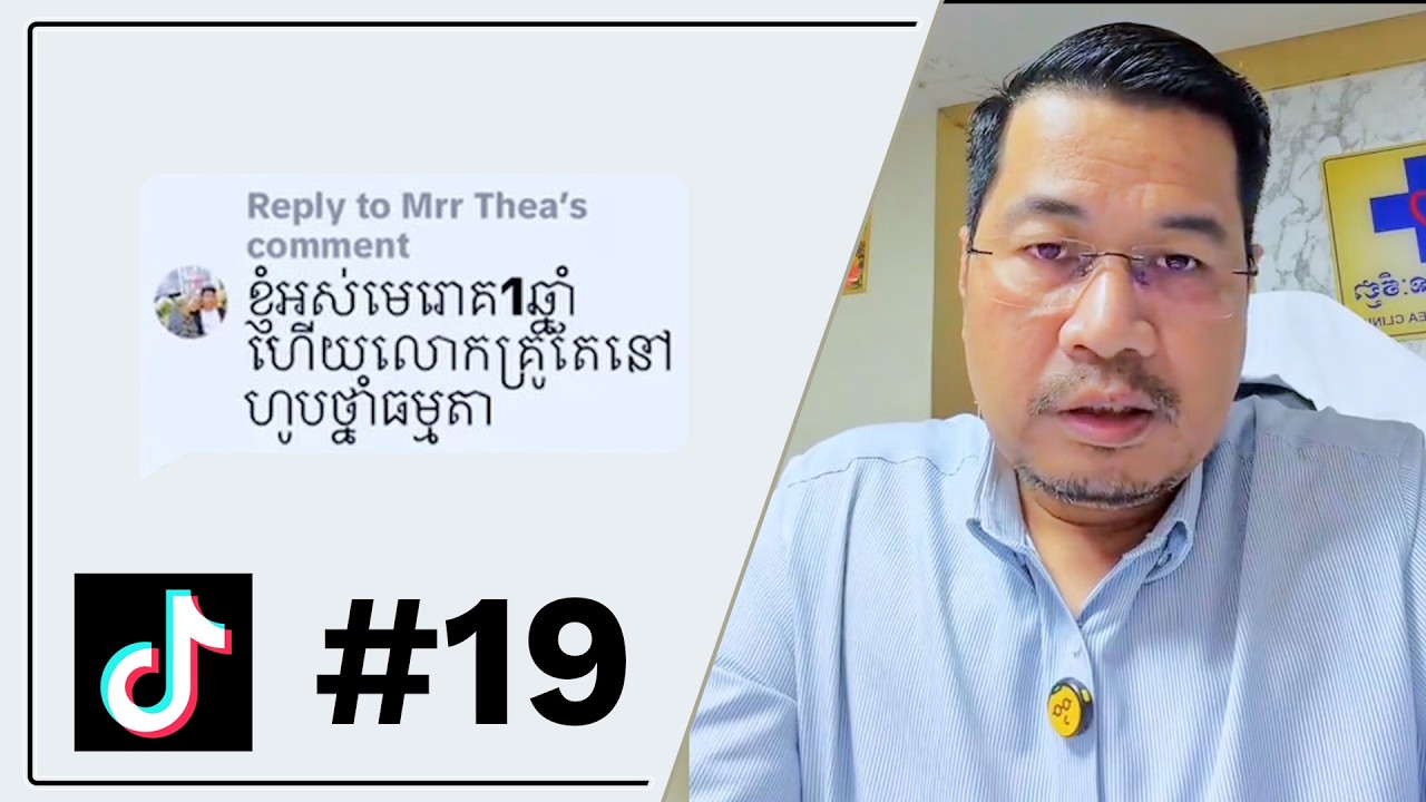 គិតពីគោលដៅនៃការព្យាបាលមេរោគថ្លើមបេ