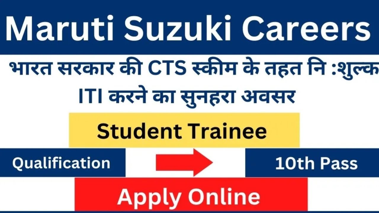 Maruti Suzuki CTS Scheme Registration 2023 | Who to Fill Maruti Suzuki Cts scheme Ragistration 2023