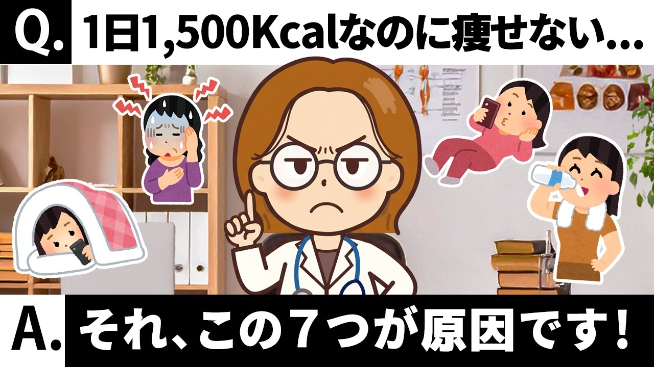 【痩せない人必見】更年期世代ダイエットで最初にやるべきことトップ７