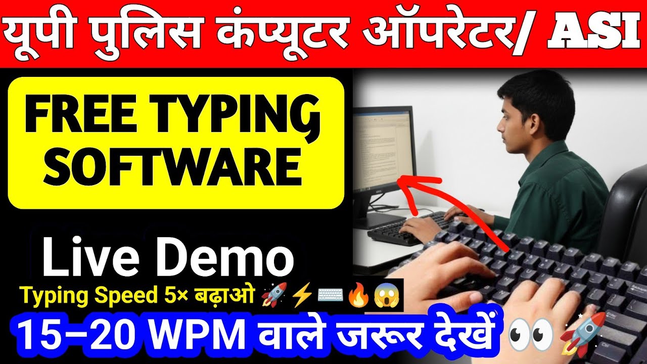 UP Police Computer Operator/ASI | Free Typing Software Live Demo 🔥 (15&ndash;20 WPM वालों के लिए)