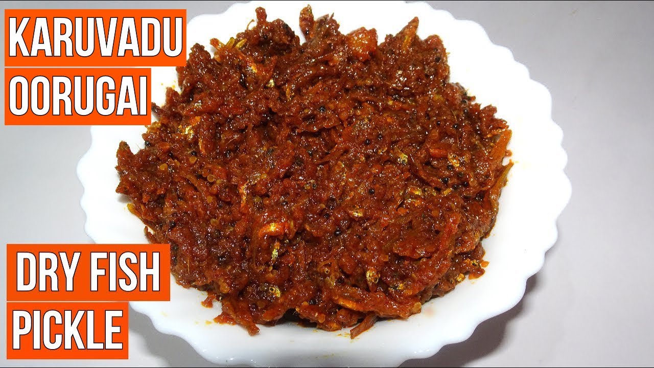 கருவாடு ஊறுகாய் எப்படி செய்வது | Dry Fish Pickle recipe in Tamil | Kerala style unakka meen achar