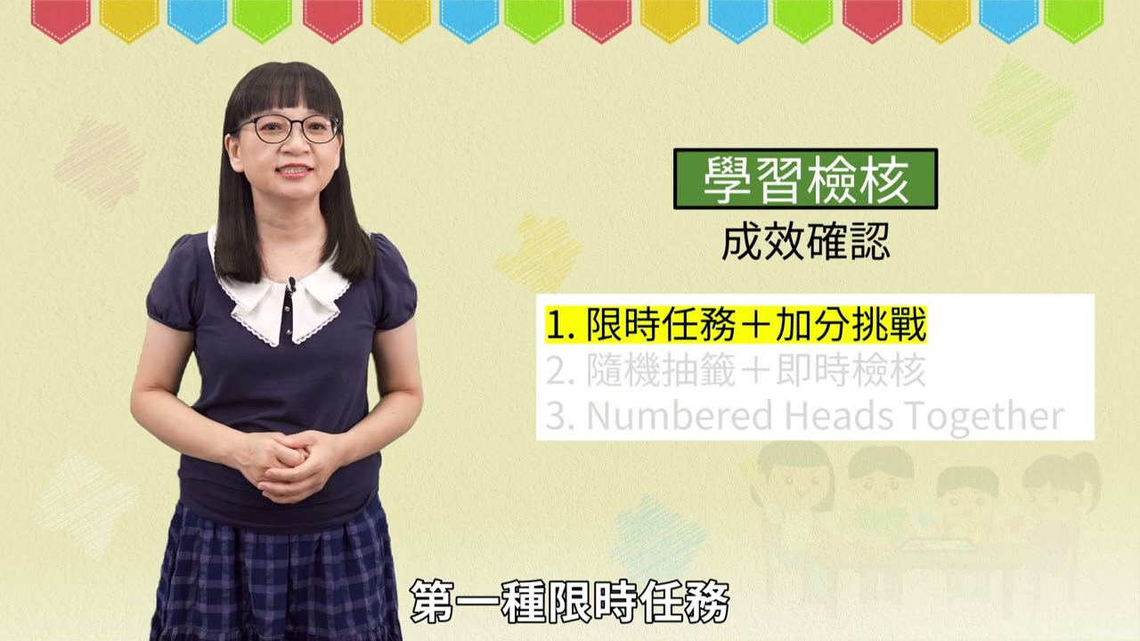 S2 臺北景興國中 曹美惠老師
