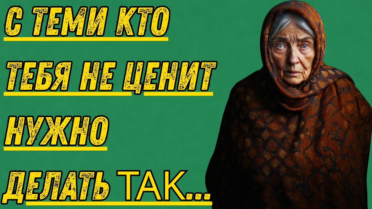 Невероятно Правдивые Цитаты с ГлубокимСмыслом до Слёз! Золотые слова Проверенные Временем