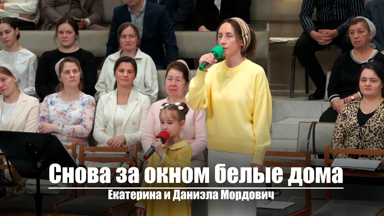 Снова за окном белые дома| Христианское пение | г.Барнаул | МСЦ ЕХБ