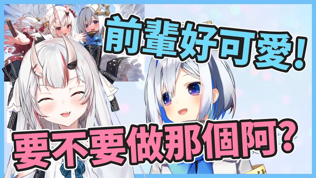 【天音かなた】因為細心的前輩露出宅宅笑的天使