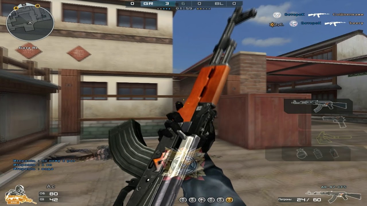 ВетероК. CrossFire Frags 4.