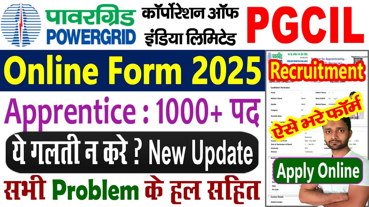 PGCIL Apprentice Online Form 2025 - PGCIL Form Fill Up 2025 -Powergrid Recruitment Apply Online 2025