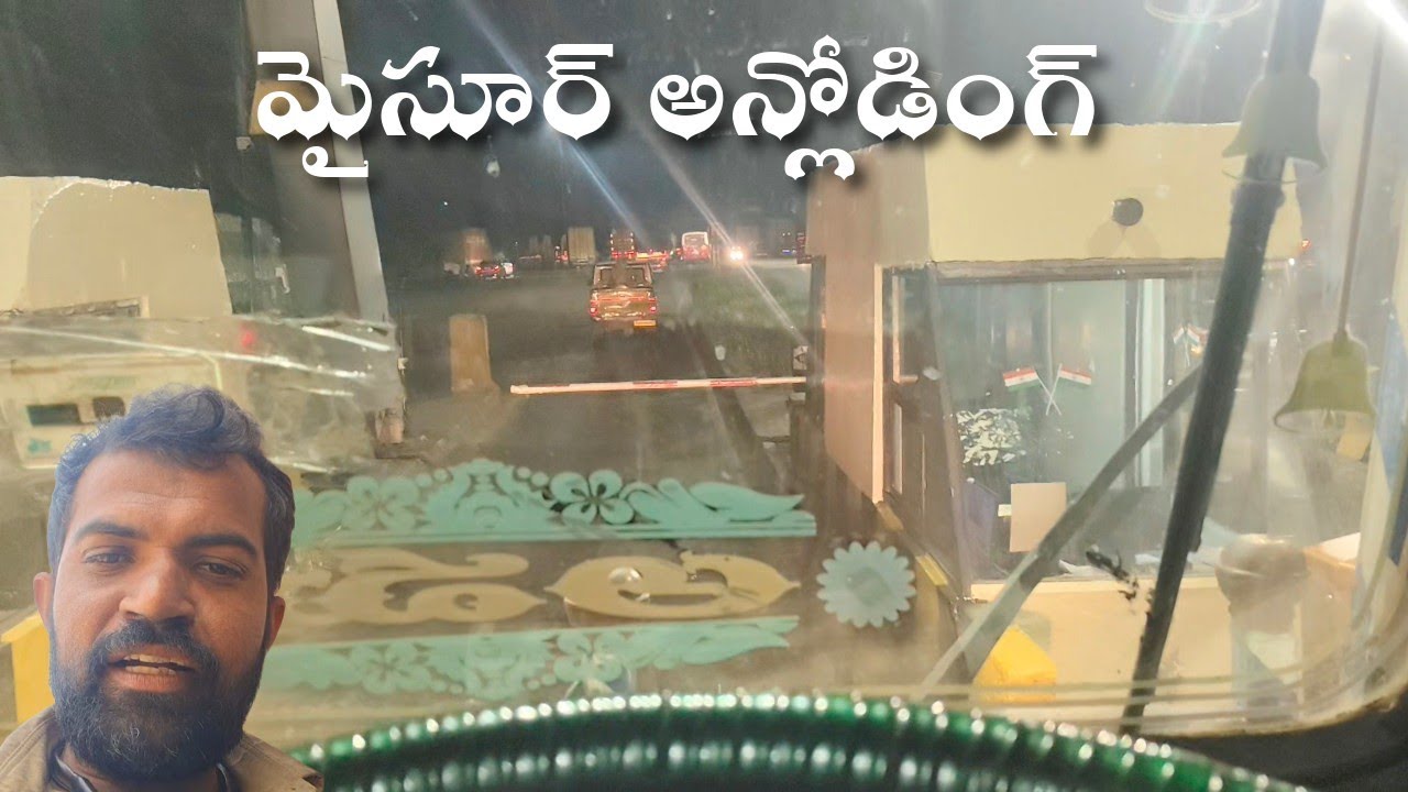 మైసూర్ అన్ లోడింగ్ మొత్తం తిరిగి వెళ్ళాలి#truckesvlogs 