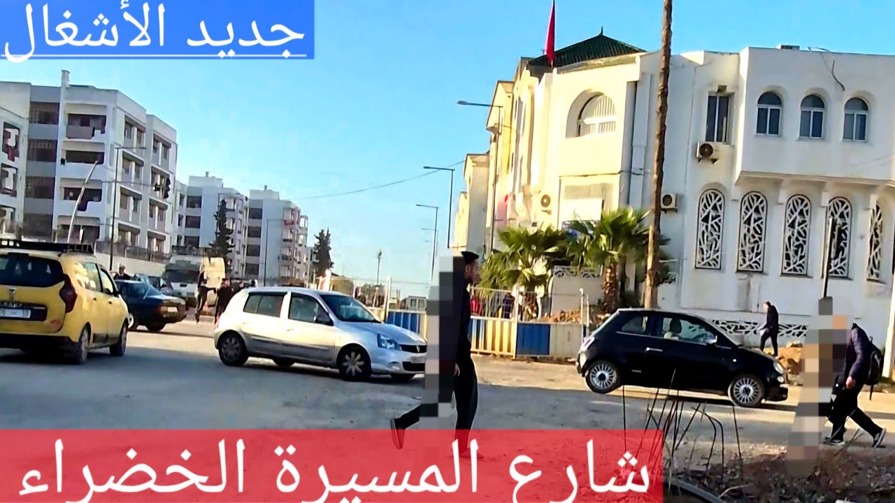 جديد أشغال شارع المسيرة الخضراء 15/02