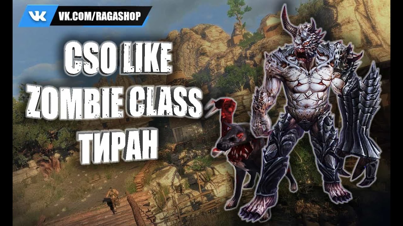 [CSO Like] Zombie Class: Tyrant [AMXX CS 1.6]