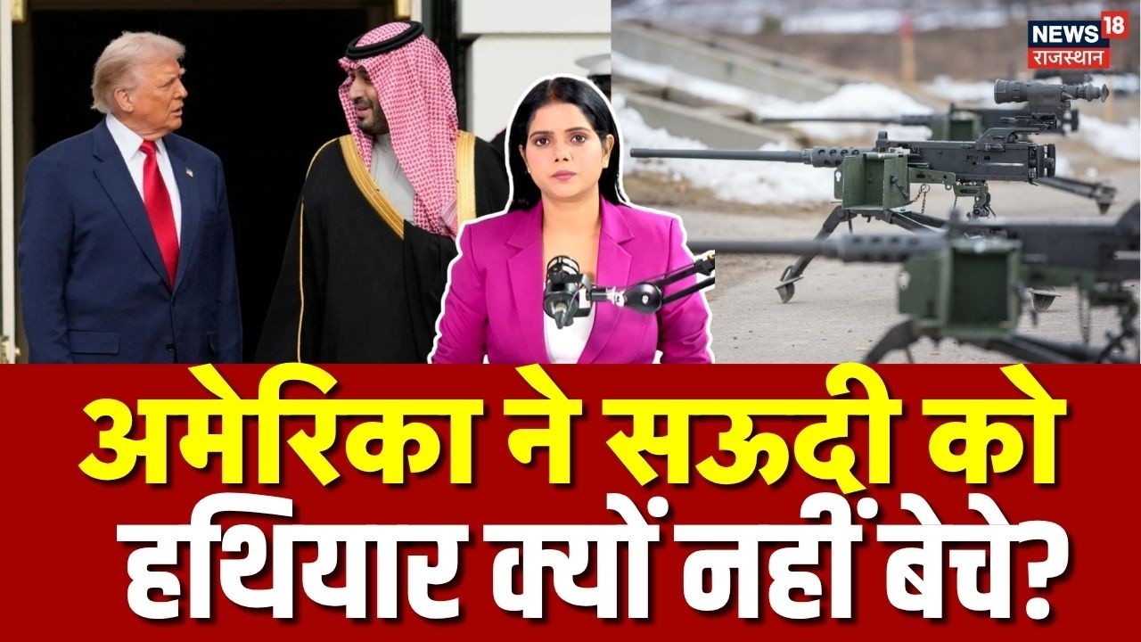 Iran Israel War : जंग में सऊदी को छोड़, यूएई और कुवैत को क्यों हथियार दे रहा अमेरिका? | N18G | Trump