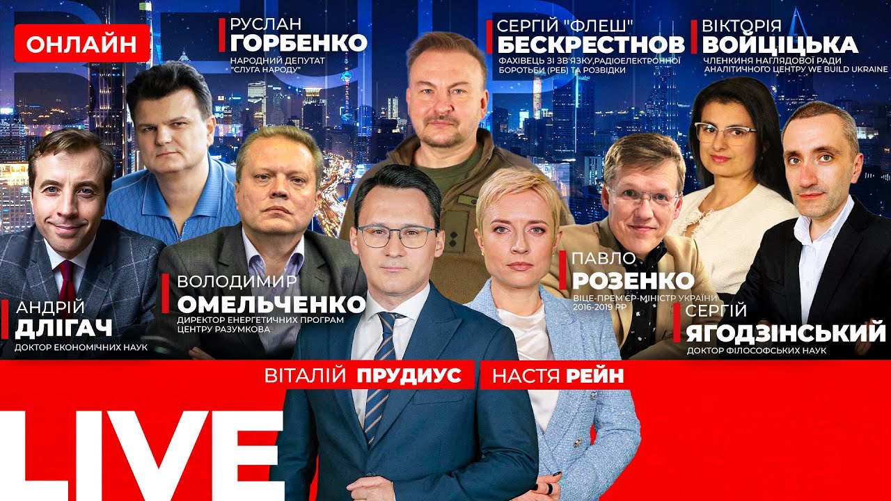 ⚡️Київ неможливо повернути до графіків відключень: причини | Горбенко, Розенко — Вечір.LIVE 19.01