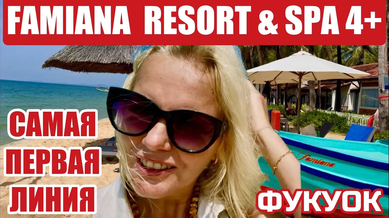 Фукуок Шок. Место для самых богатых? Обзор отеля FAMIANA RESORT 4+ #вьетнам #famiana #phuquoc 