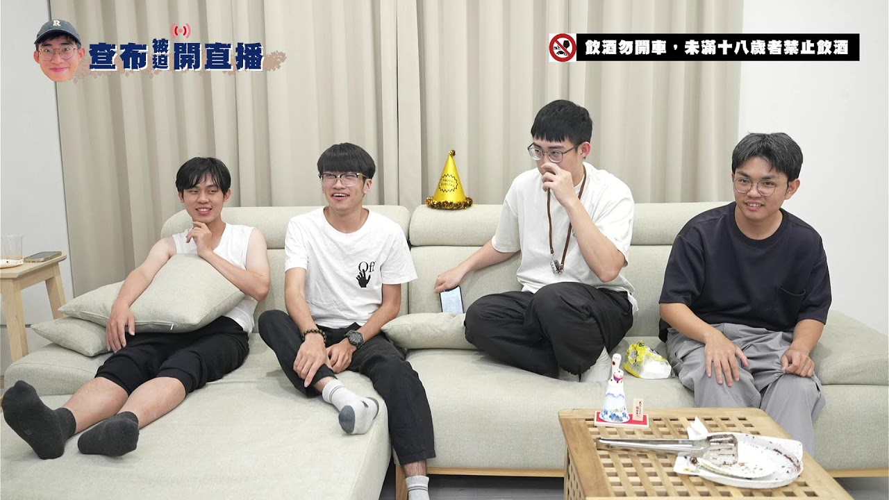 查布（被迫）開直播EP38：查布生日快樂