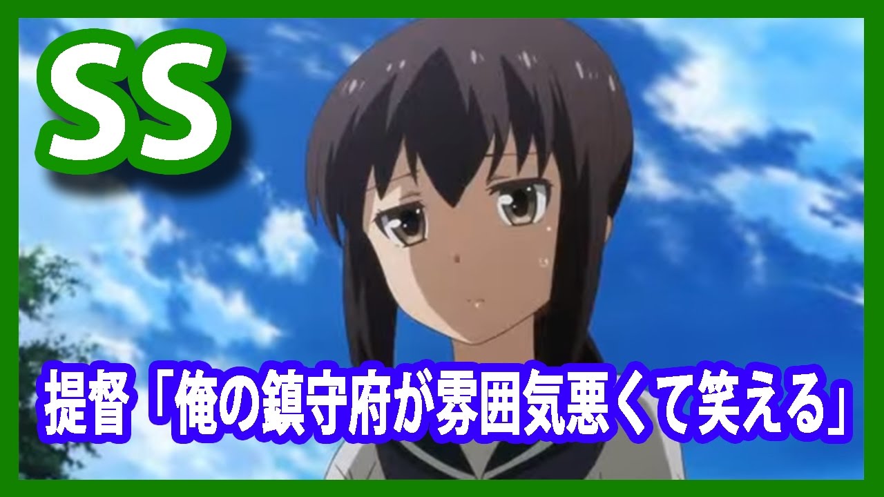 【艦これSS】提督「俺の鎮守府が雰囲気悪くて笑える」